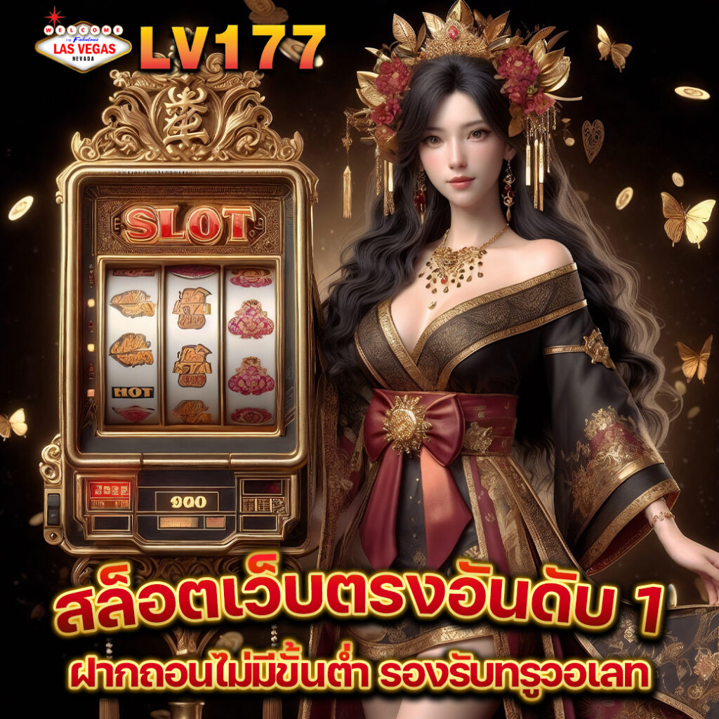 lv177